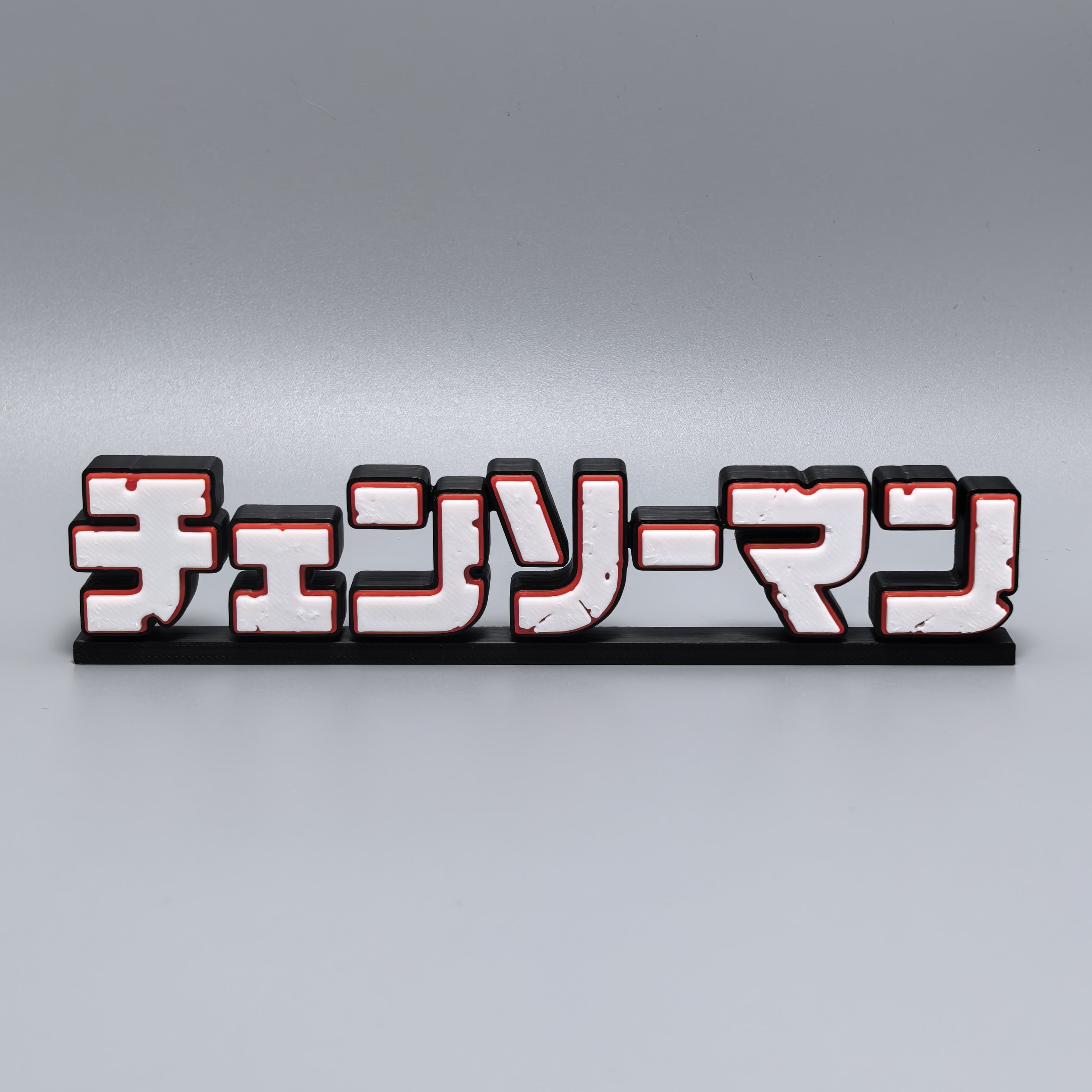 Anime Merchandise Logo - Testere Adam 3d Baskılı Logo Standı