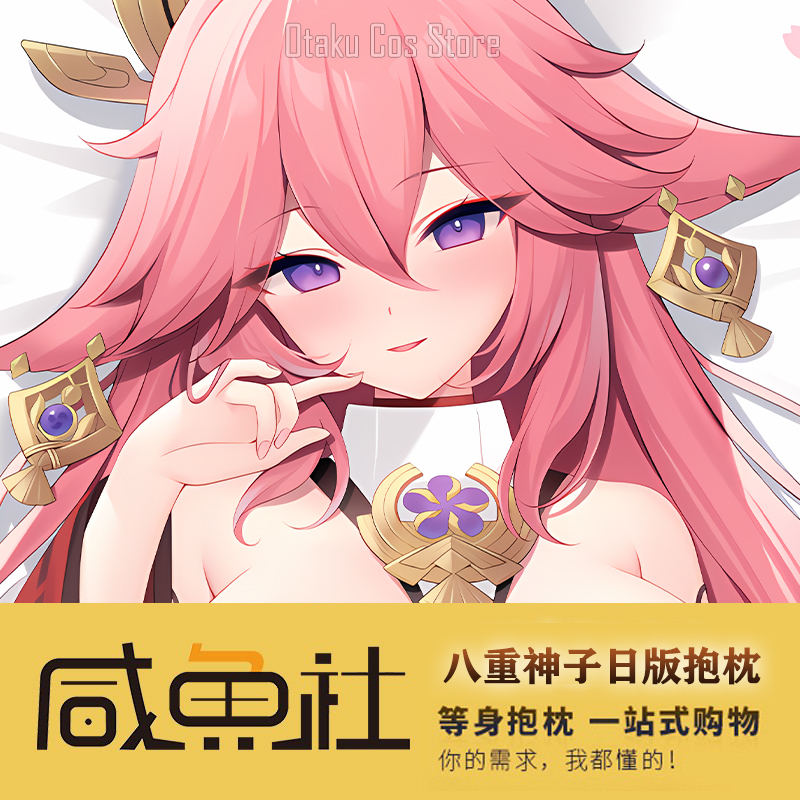 Body Pillow Cover - Genshin Anime Etki Yae Miko Seksi
