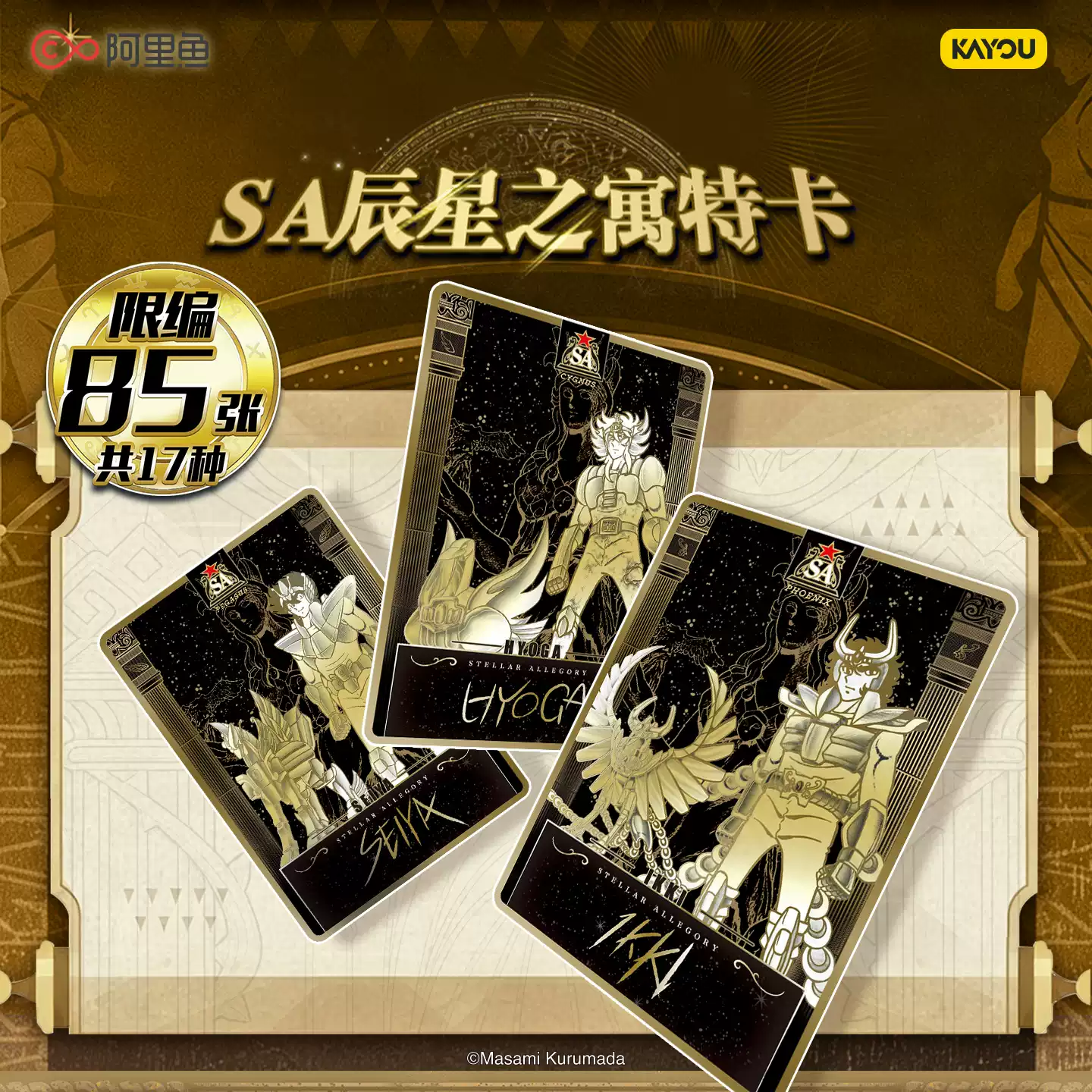Orijinal Kayou Saint Seiya Man - Manga Storage Box incelemesi ve fiyatı
