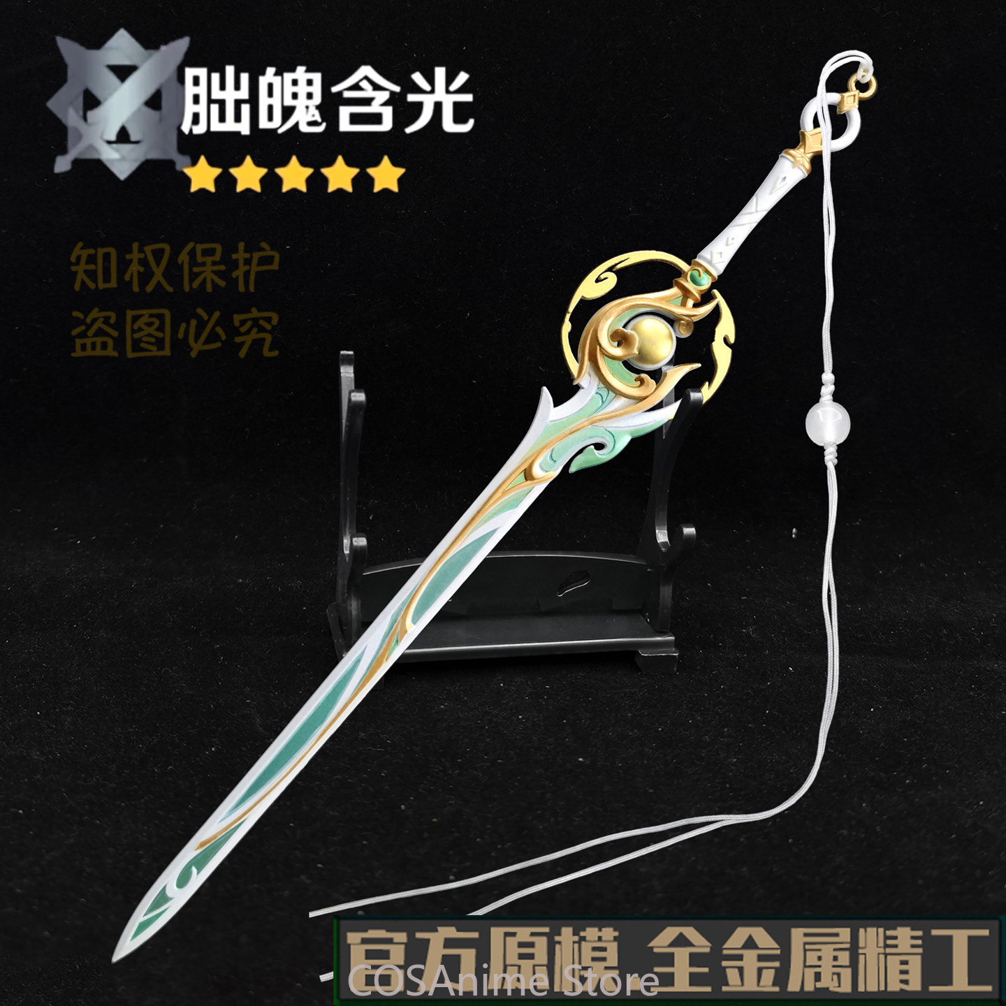 Genshin Impact Liyue Zibai Met - Cosplay Prop Sword incelemesi ve fiyatı