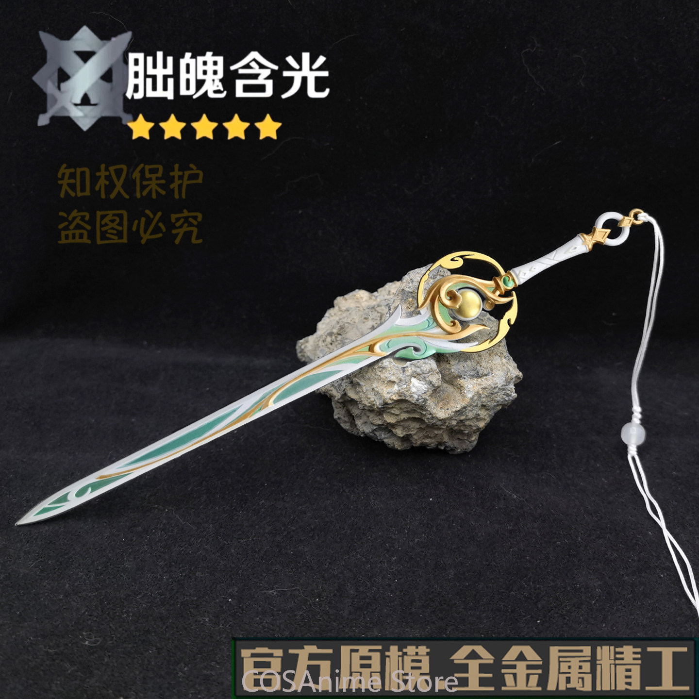 Genshin Impact Liyue Zibai Met - Cosplay Prop Sword incelemesi ve fiyatı